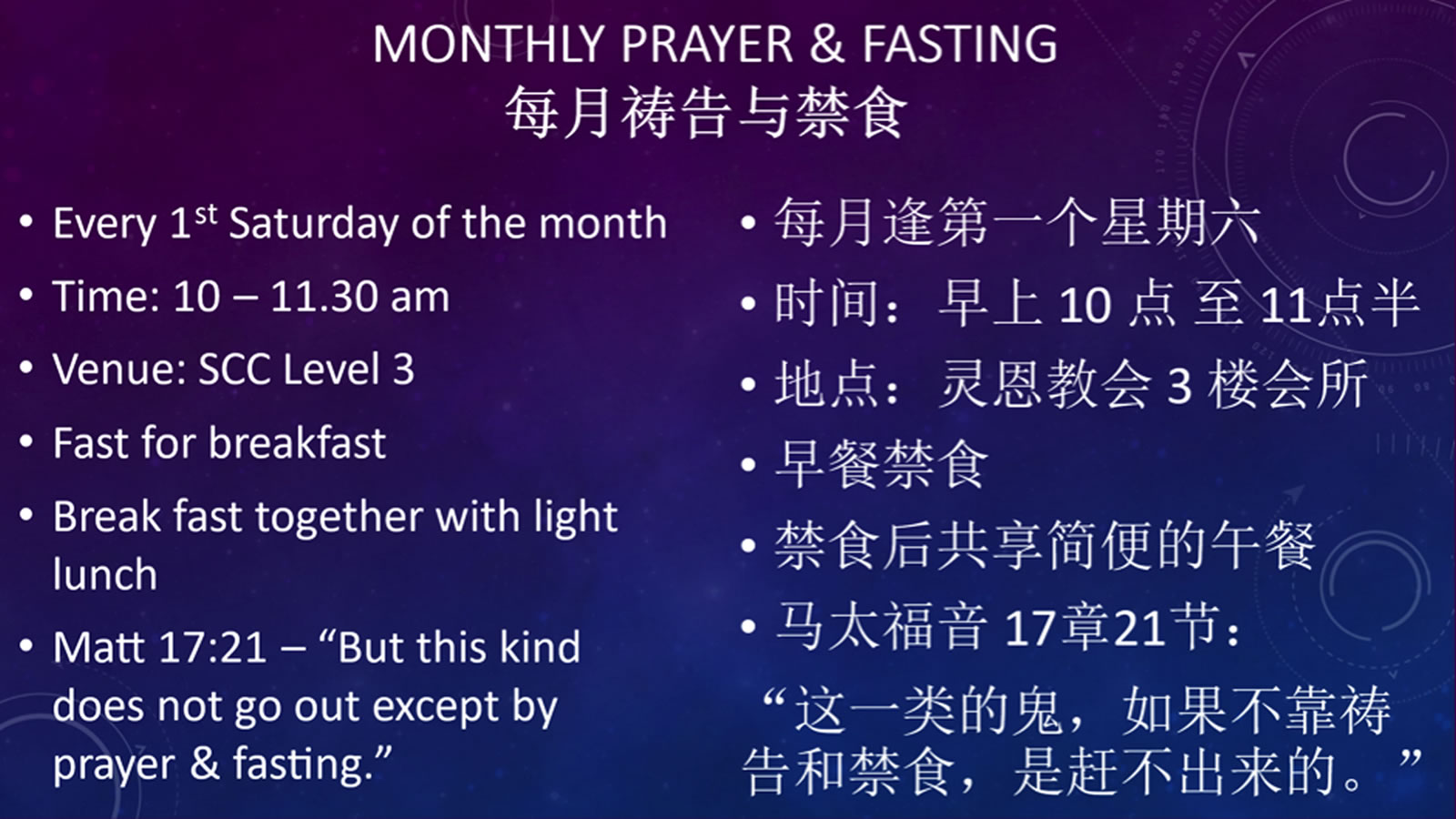 Monthly Prayer & Fasting